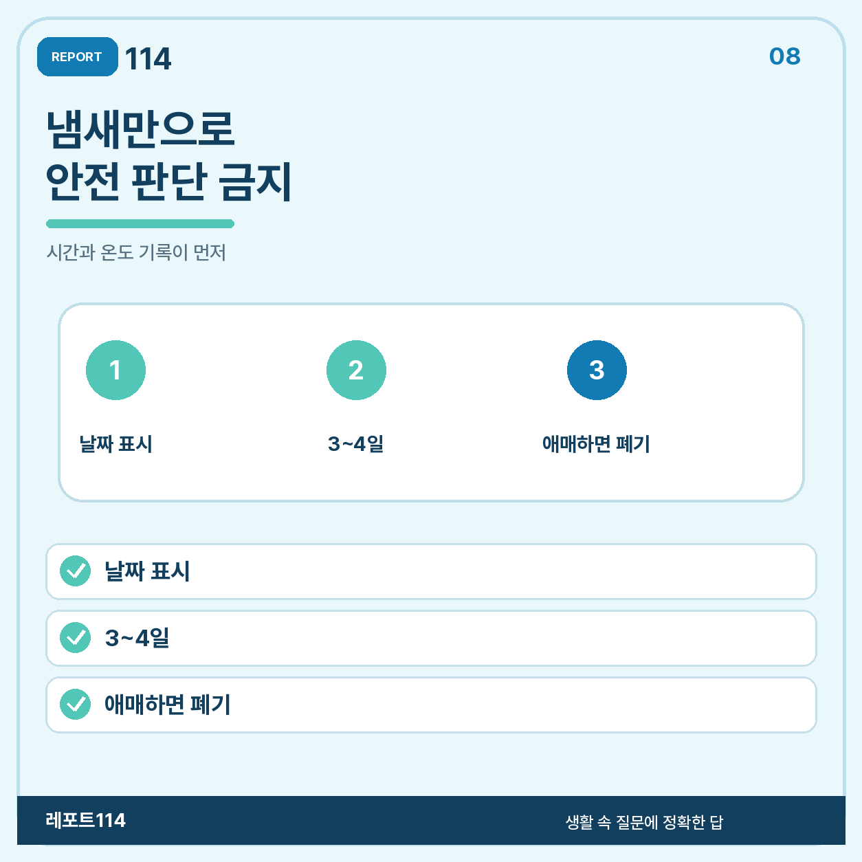 밥·국·고기 모두 같은 시간 원칙을 적용한다
