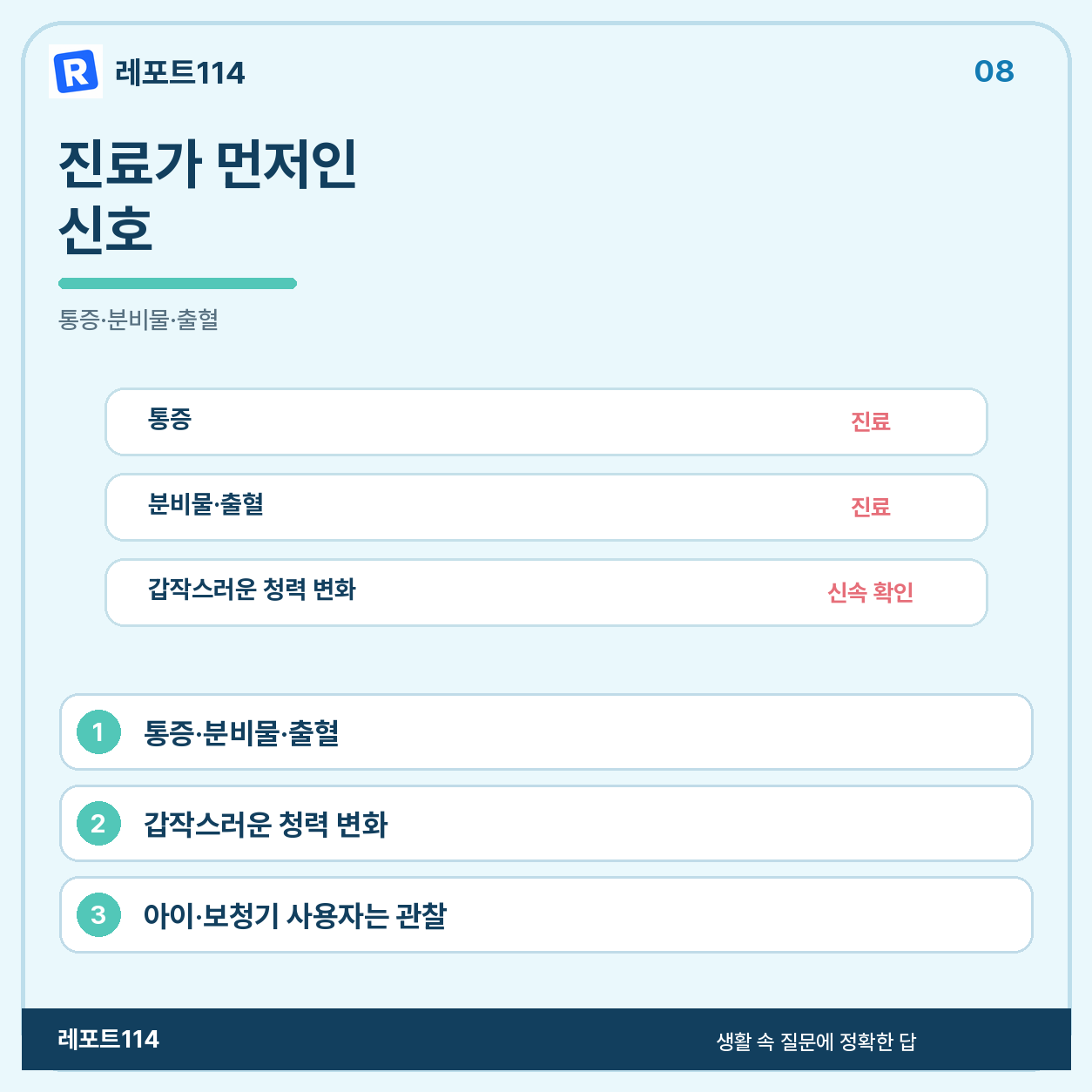 귀초와 진공식 자가 제거기는 대안이 아니다