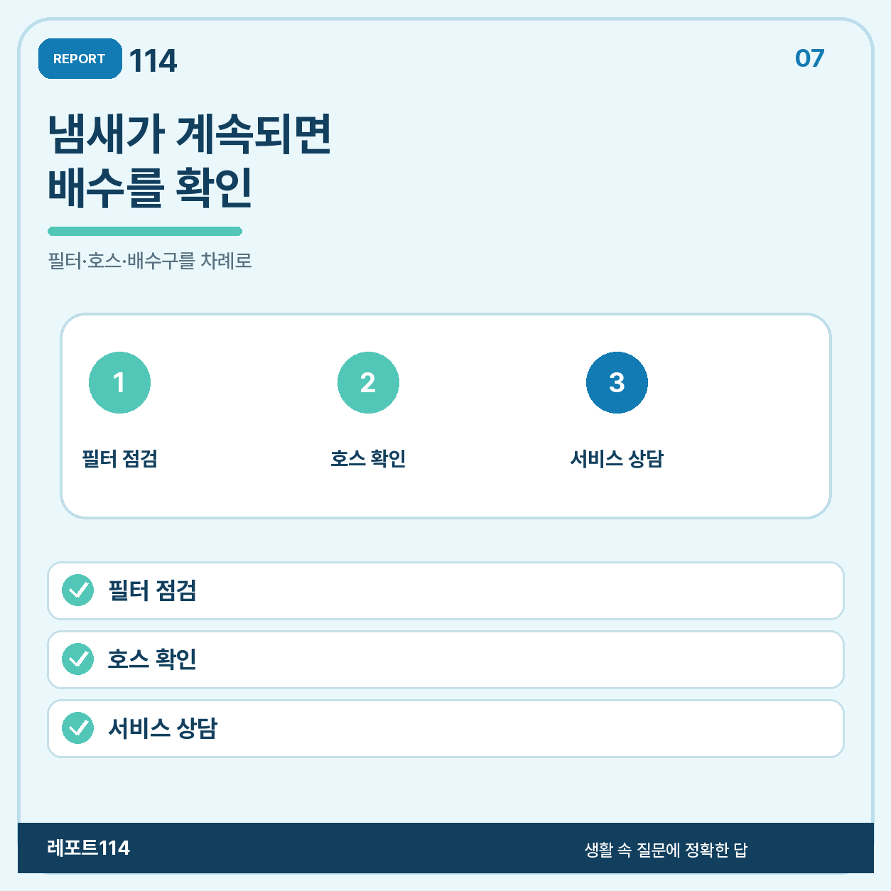 문을 열어 둘 때는 아이와 반려동물 안전을 먼저 본다