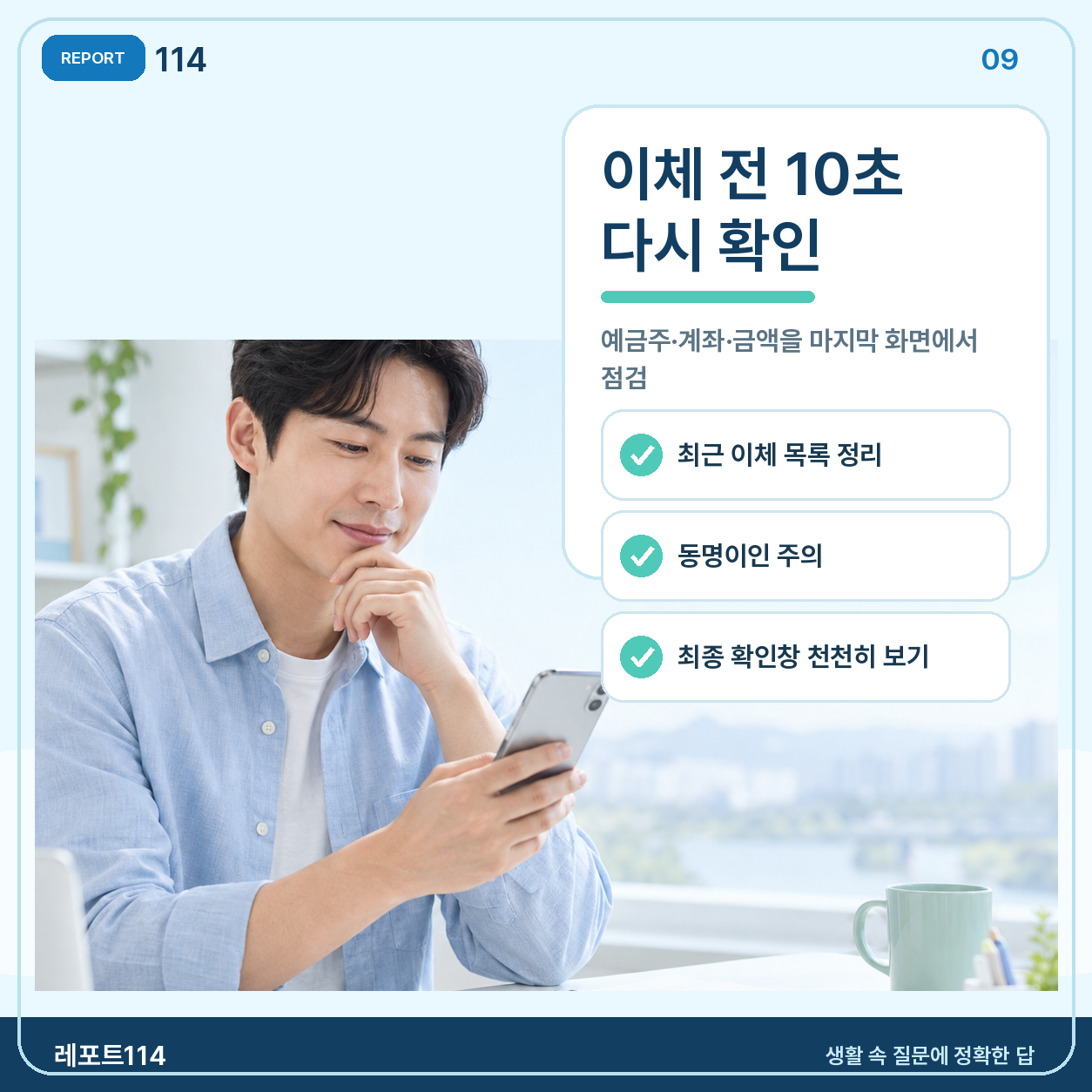 지금 할 일 5단계와 자주 묻는 질문