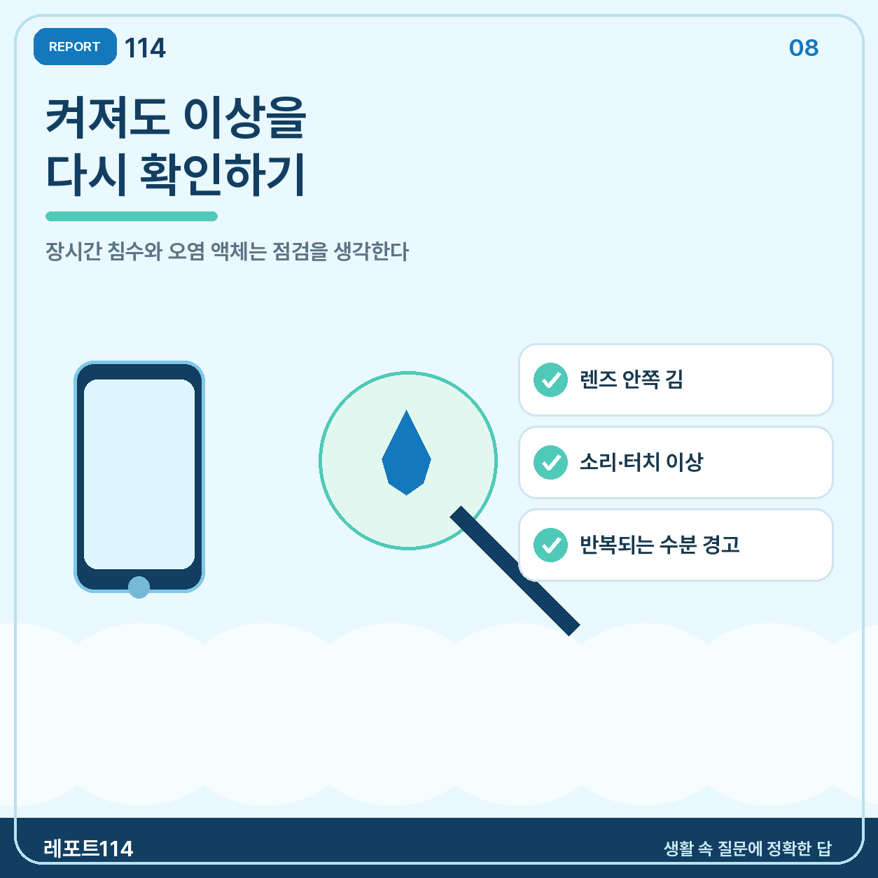 켜지더라도 데이터 백업과 서비스 점검을 생각한다