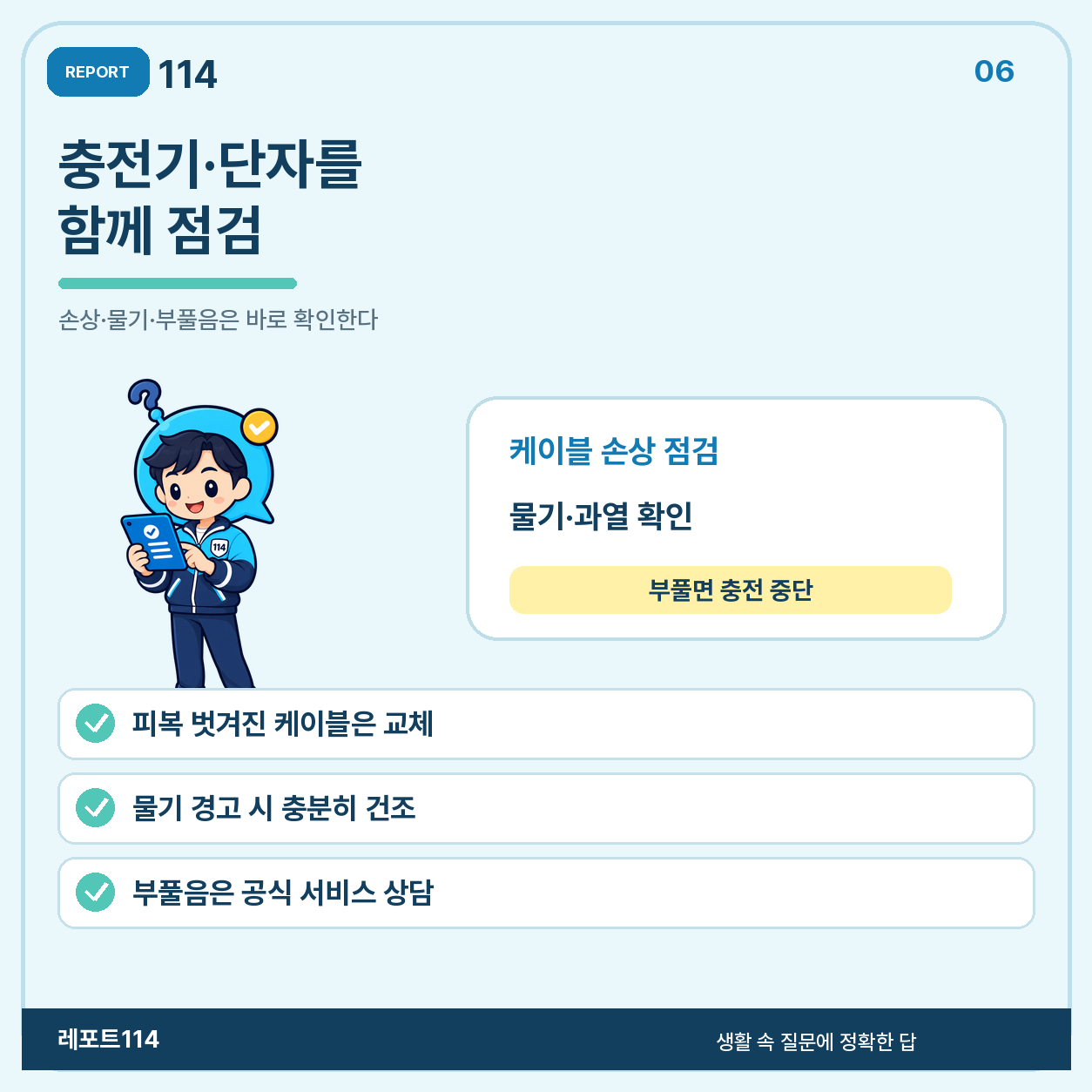 이불·베개 아래 충전보다 열이 빠지는 자리가 중요하다