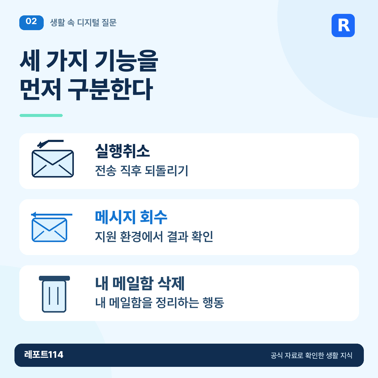 세 가지 기능을 먼저 구분한다 정보 포스터