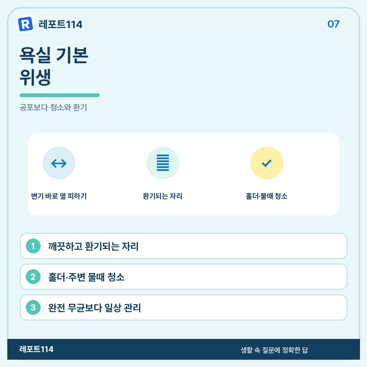 전자레인지·식기세척기 소독은 피한다