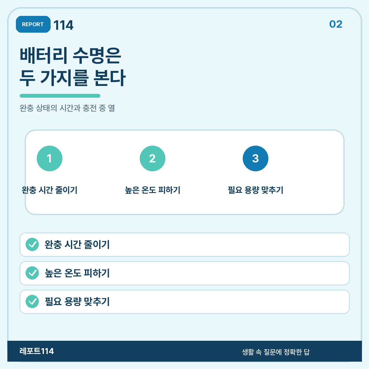 밤새 꽂아도 계속 무제한으로 과충전되는 것은 아니다