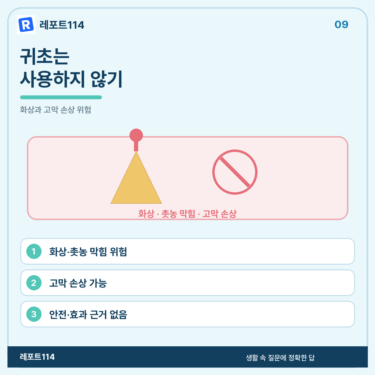 30초 점검과 자주 묻는 질문