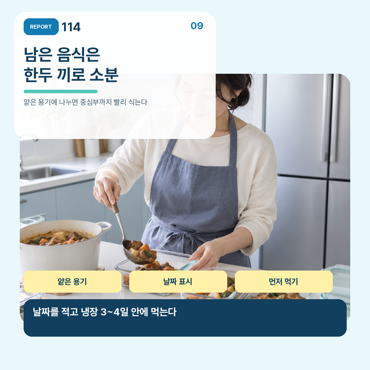 식사 뒤 다섯 단계로 바로 정리한다