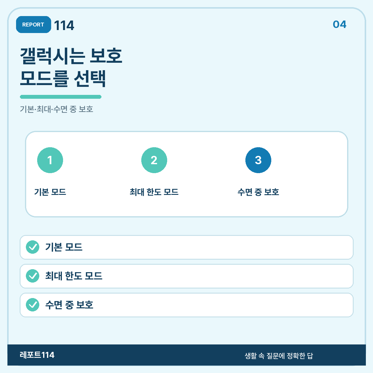 아이폰은 충전 최적화와 충전 한도를 확인한다