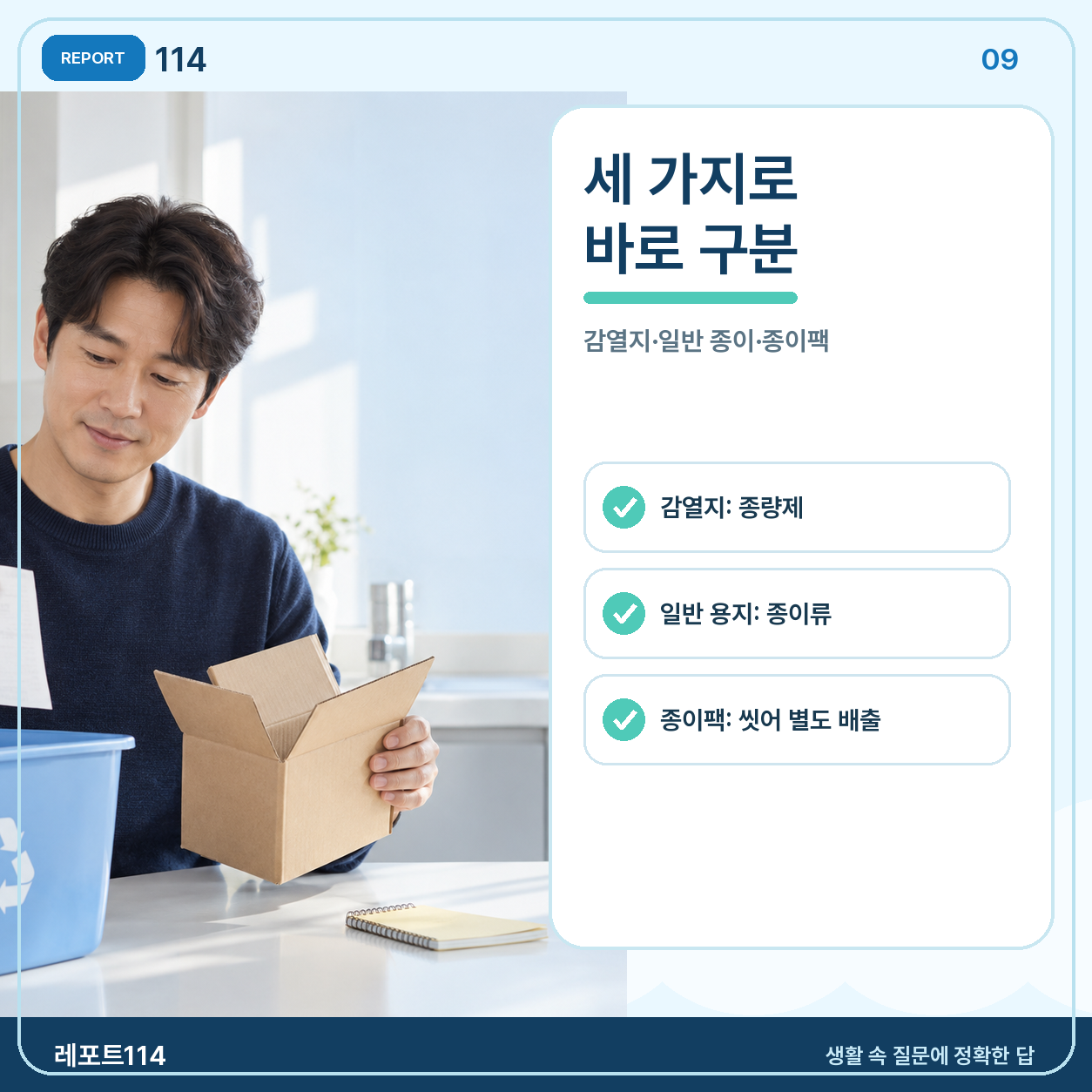 세 가지 배출 기준과 자주 묻는 질문