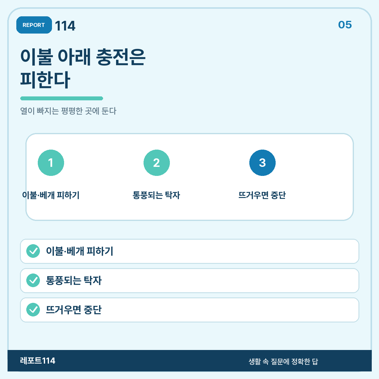 갤럭시는 기본·최대·수면 중 보호 모드를 고른다