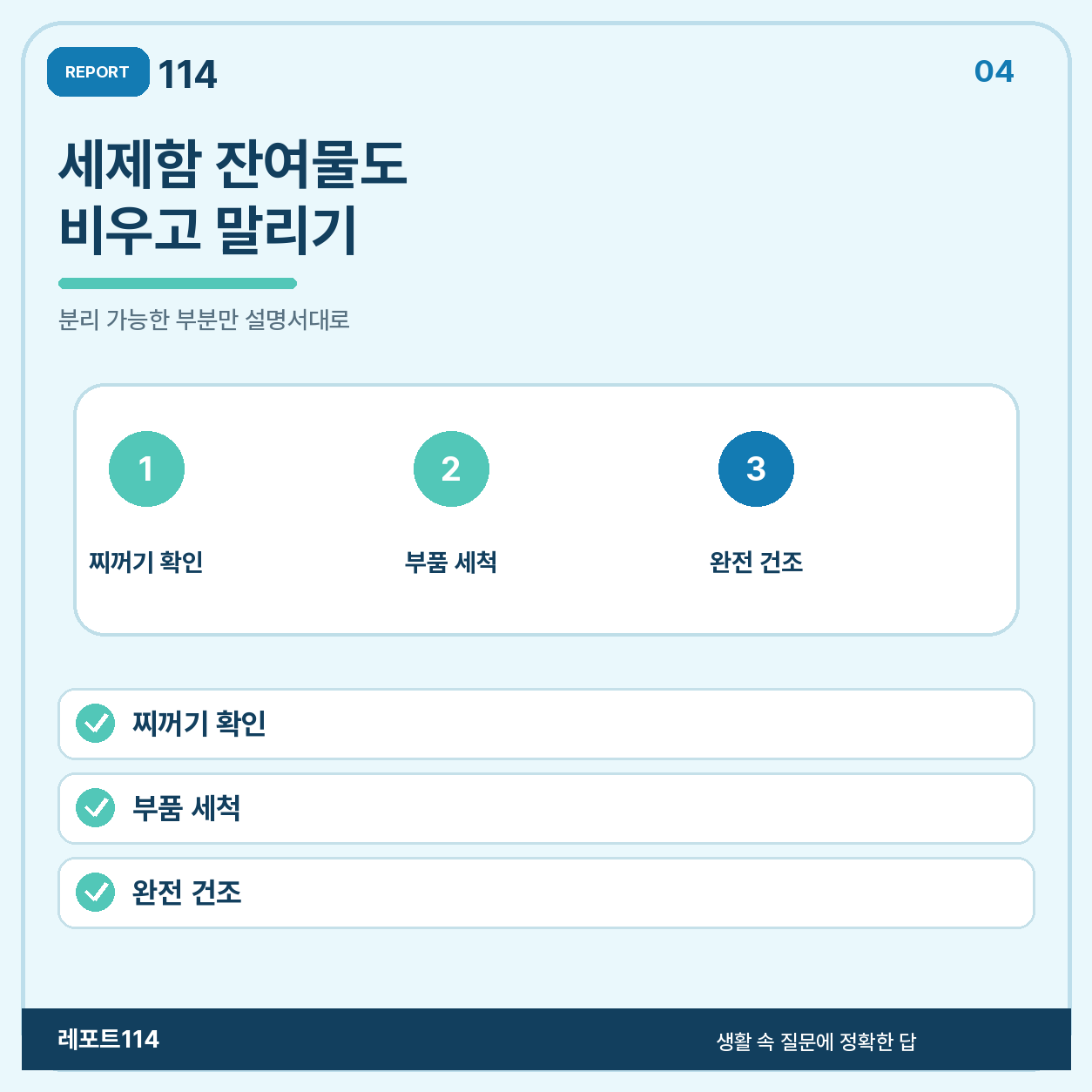 드럼세탁기는 고무패킹 주름 안쪽을 닦는다