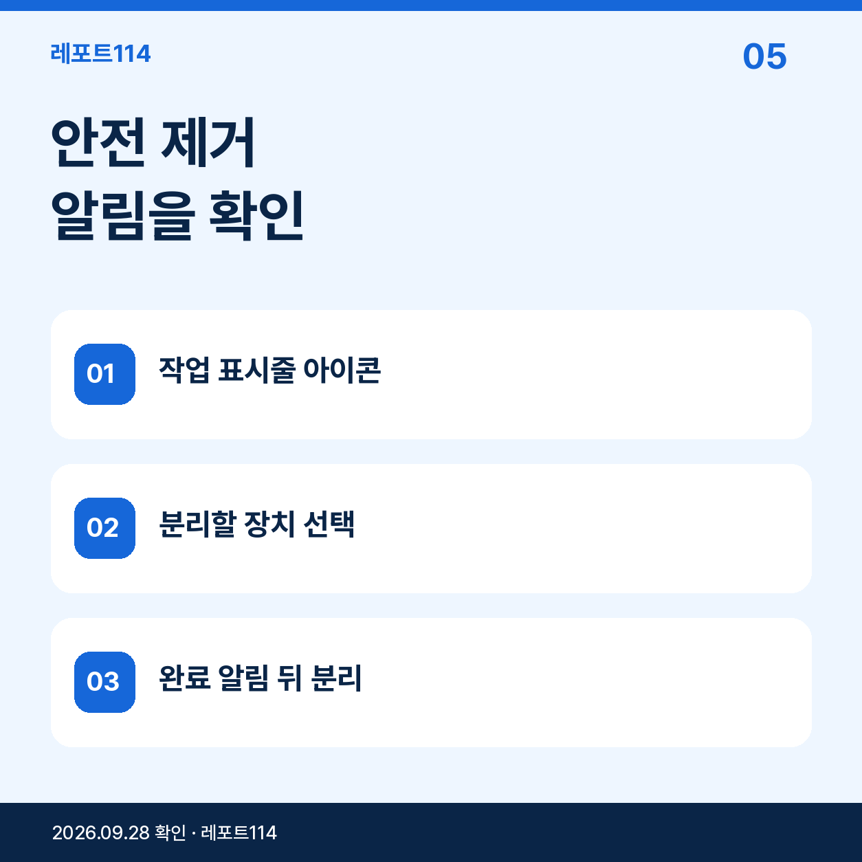 안전 제거 알림을 확인 — 설명용 AI 제작 이미지