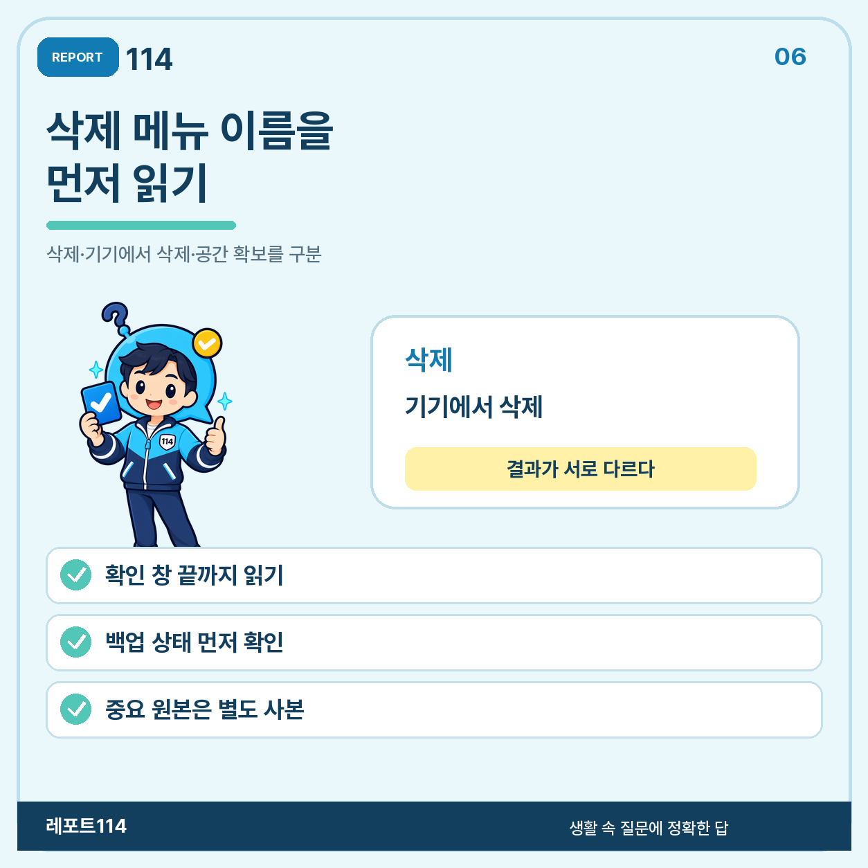아이폰은 ‘저장 공간 최적화’로 기기 용량을 관리한다