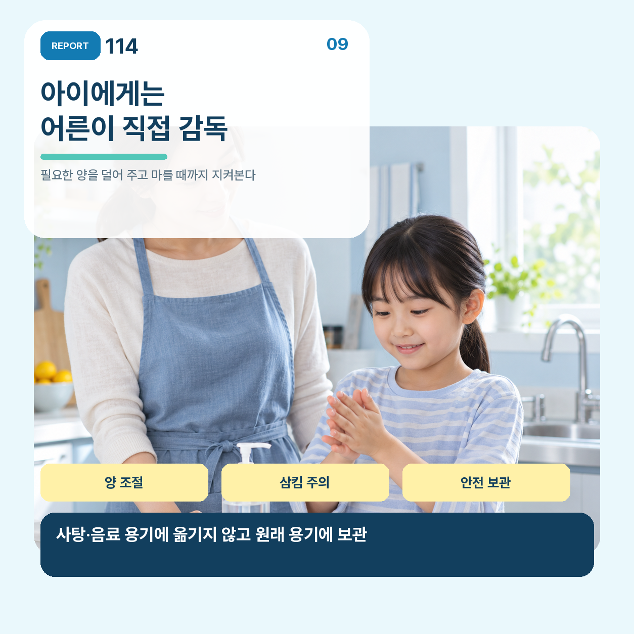 상황에 따라 비누와 손 소독제를 구분한다