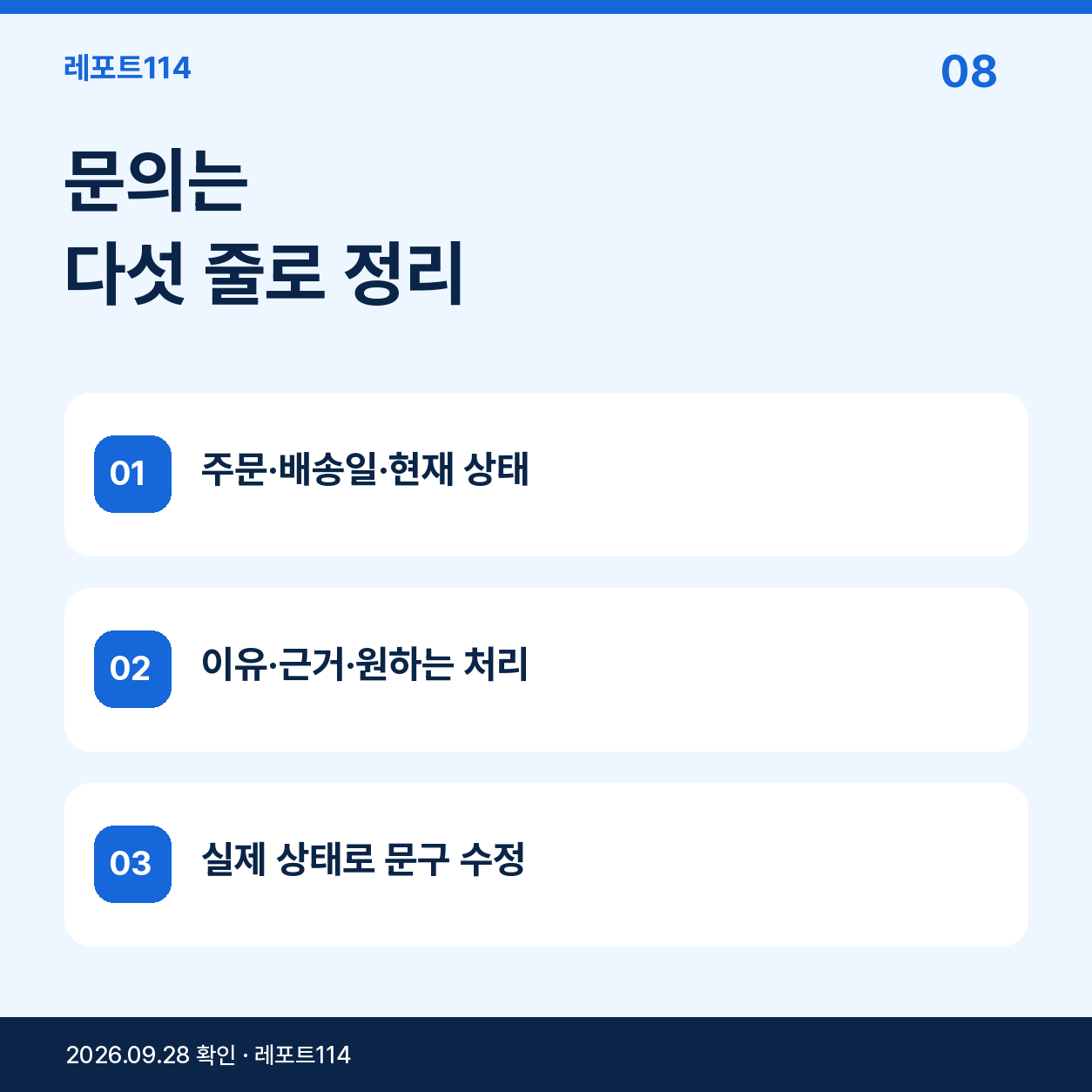 판매자에게 보낼 다섯 줄 기록을 만든다