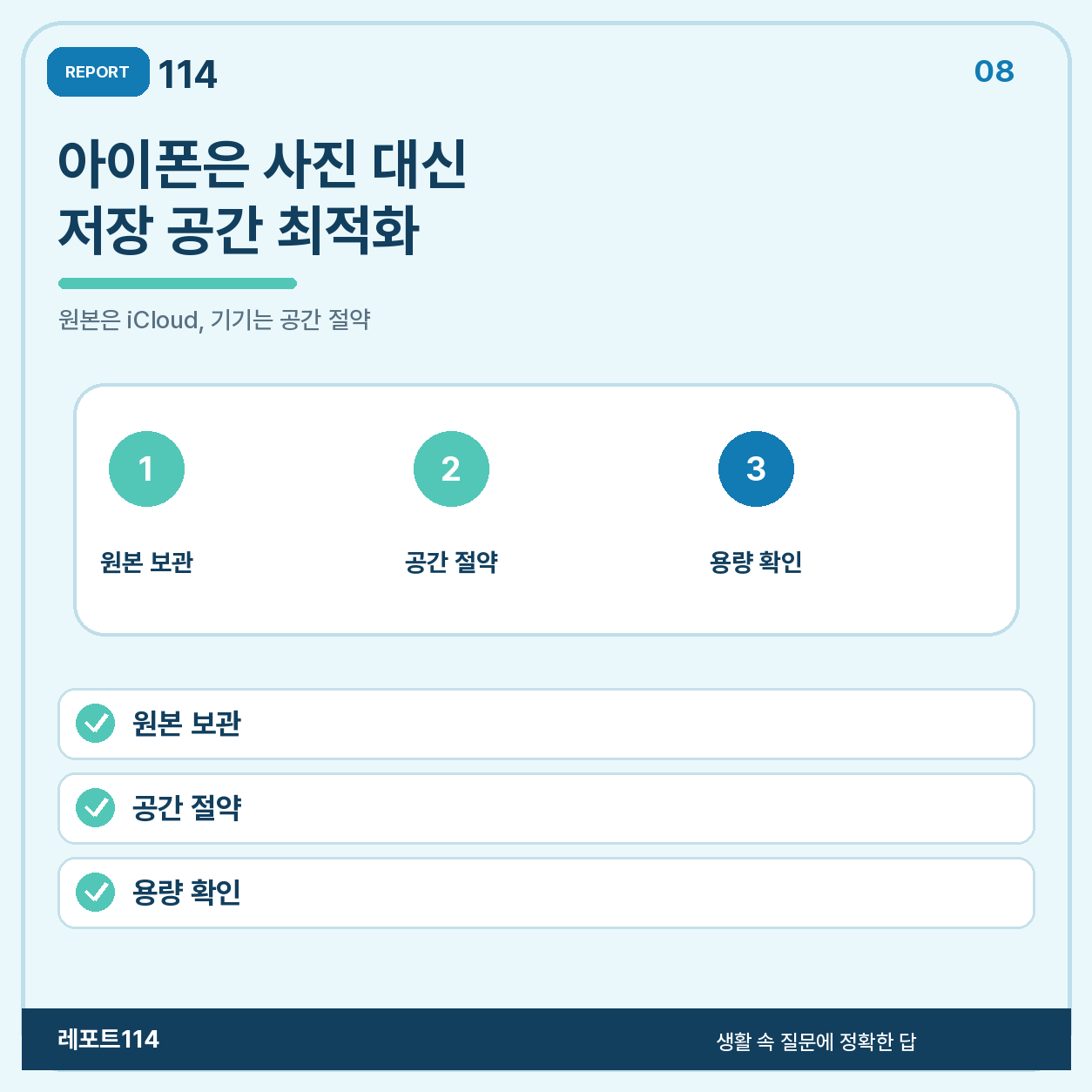 실수로 지웠다면 휴지통과 계정을 차례로 확인한다