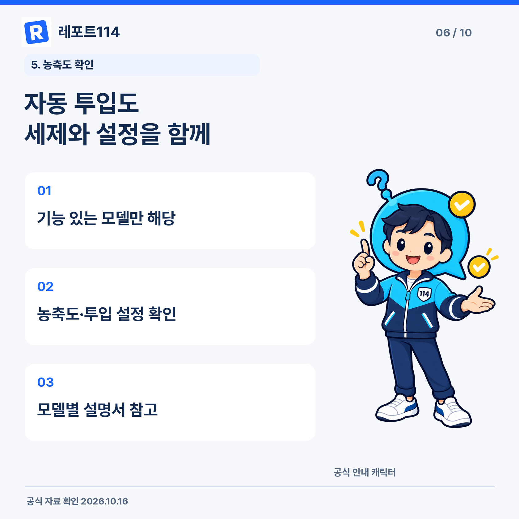 자동 투입도 세제와 설정을 함께