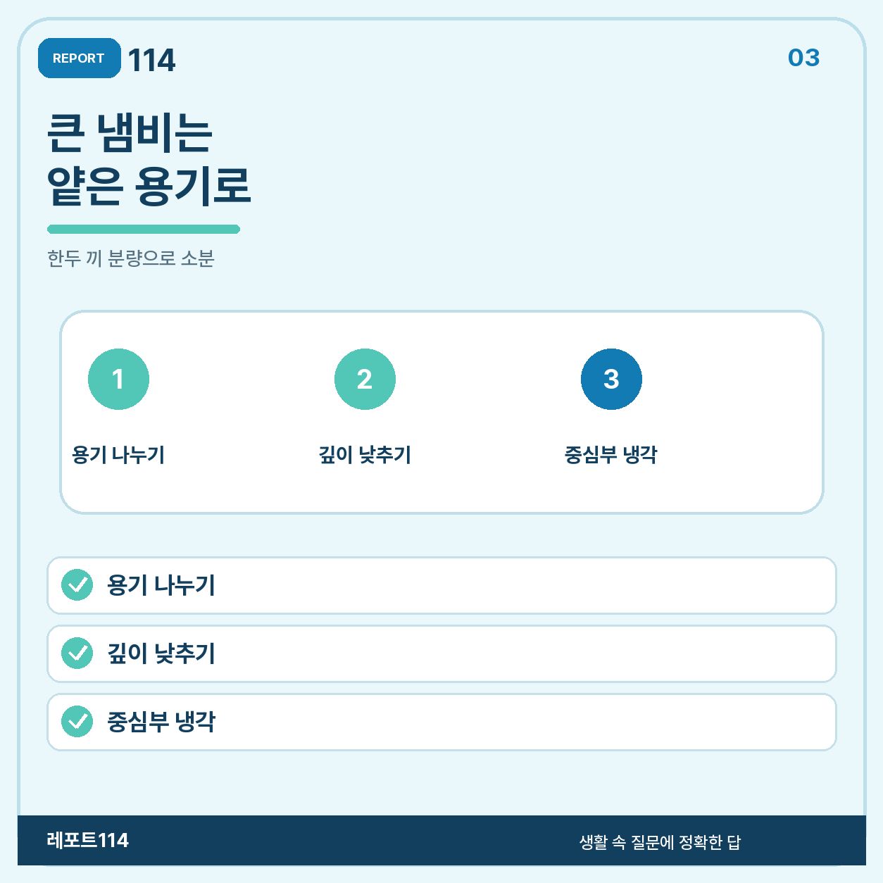 기본은 2시간, 더운 환경에서는 1시간이다