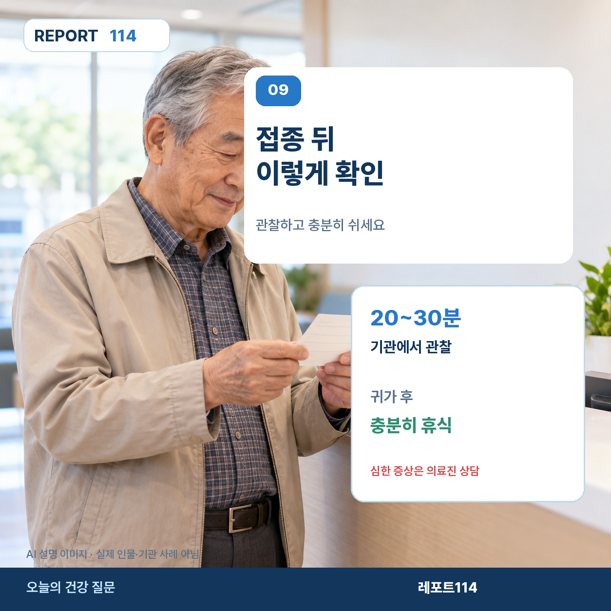 8월 첫 발표와 9월 16일 최신 변경 일정을 비교한 포스터