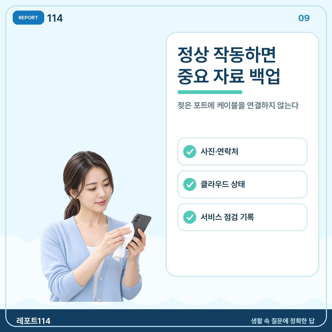 지금 할 일 6단계와 자주 묻는 질문