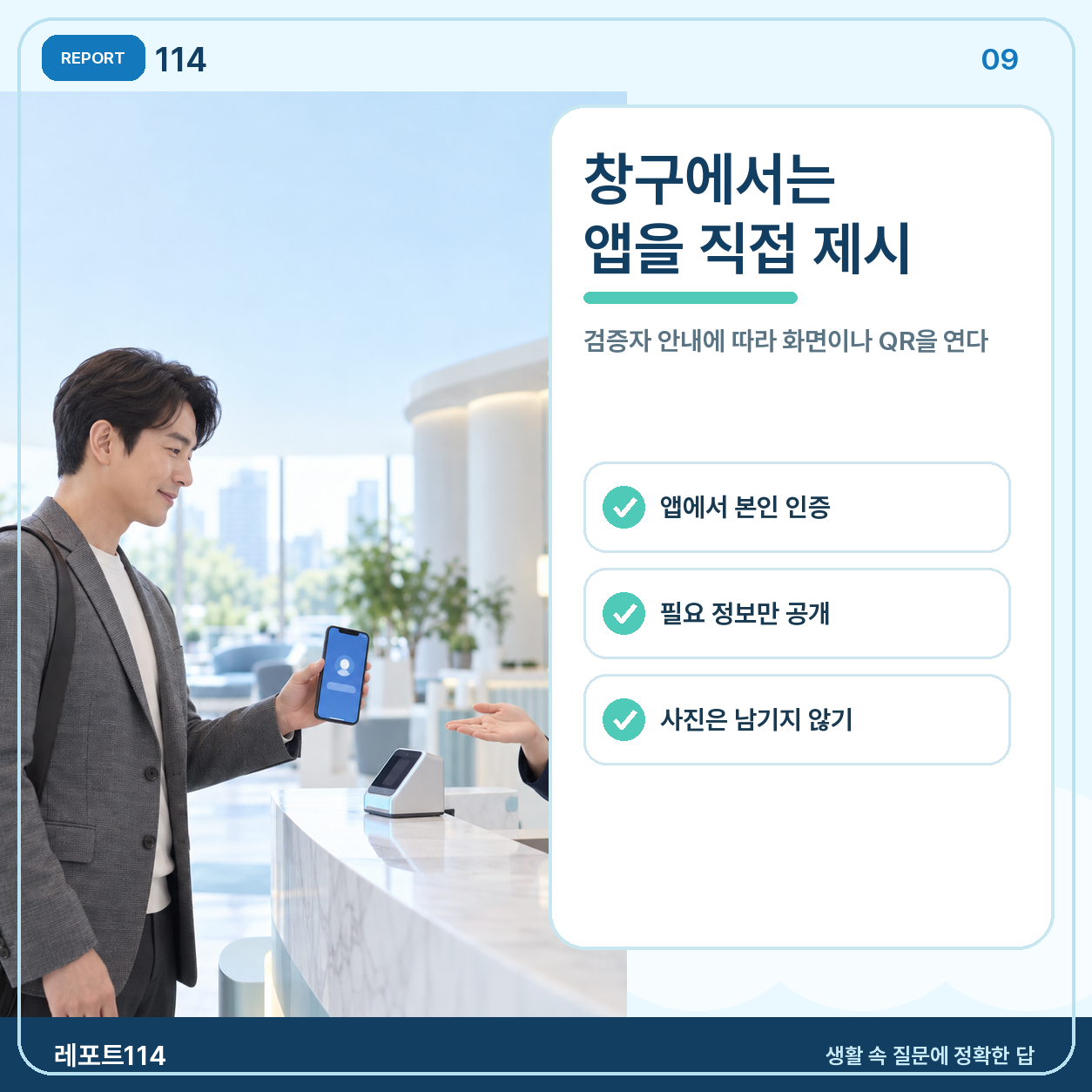 제시 전 5단계 확인과 자주 묻는 질문