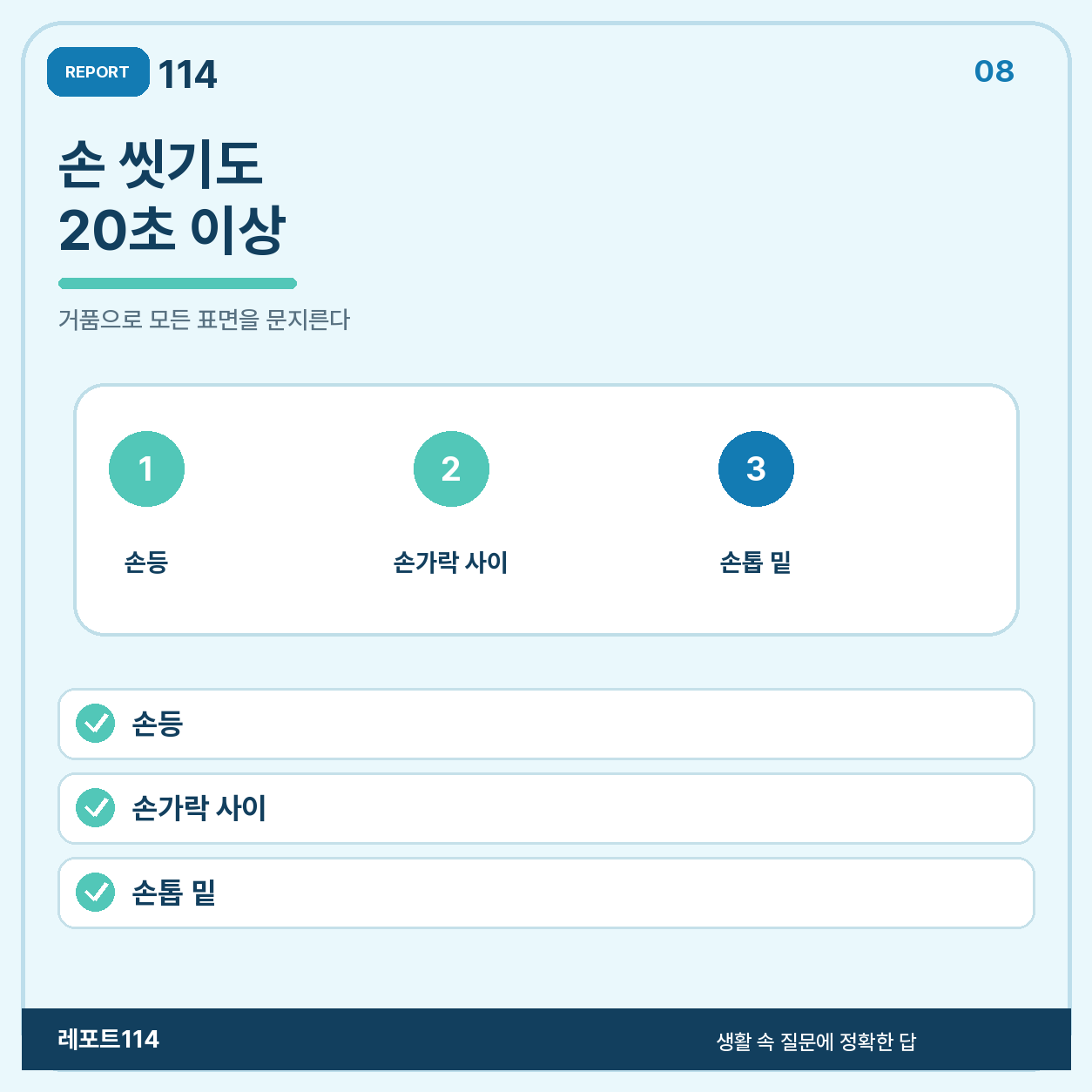 마르기 전에는 불꽃과 열원에서 멀리한다